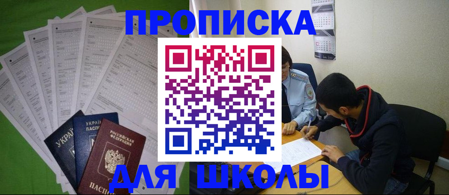 прописка для военкомата в Приморском крае