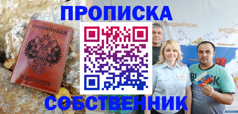 прописка для кредита в Приморском крае