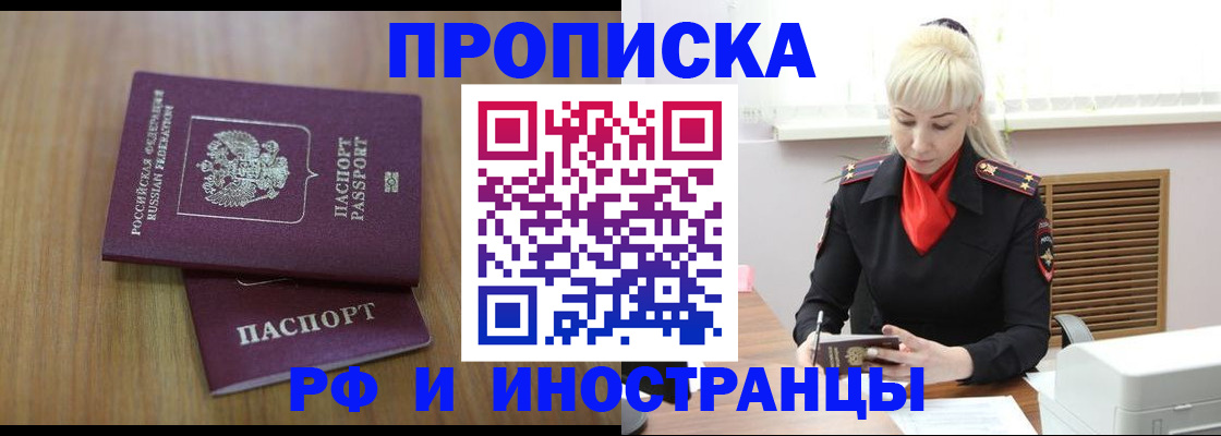 миграционный учет в Приморском крае