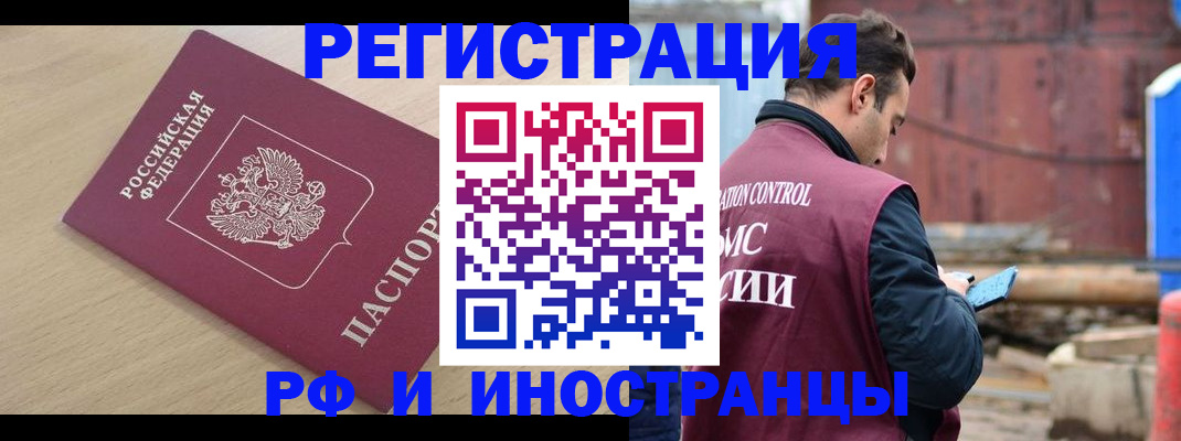 прописка поиск в Приморском крае