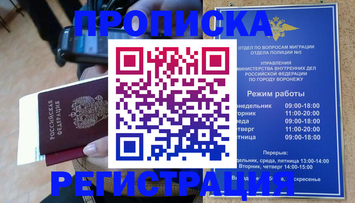 регистрация для школы в Приморском крае