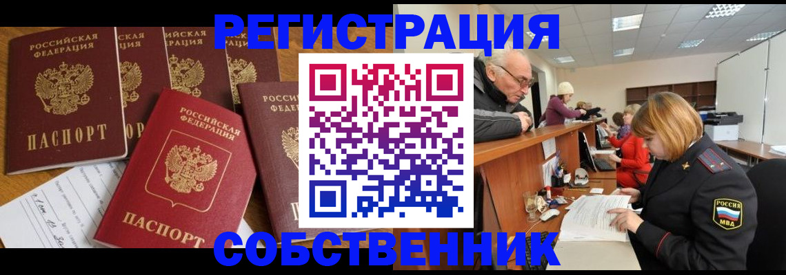 временная регистрация поиск в Приморском крае